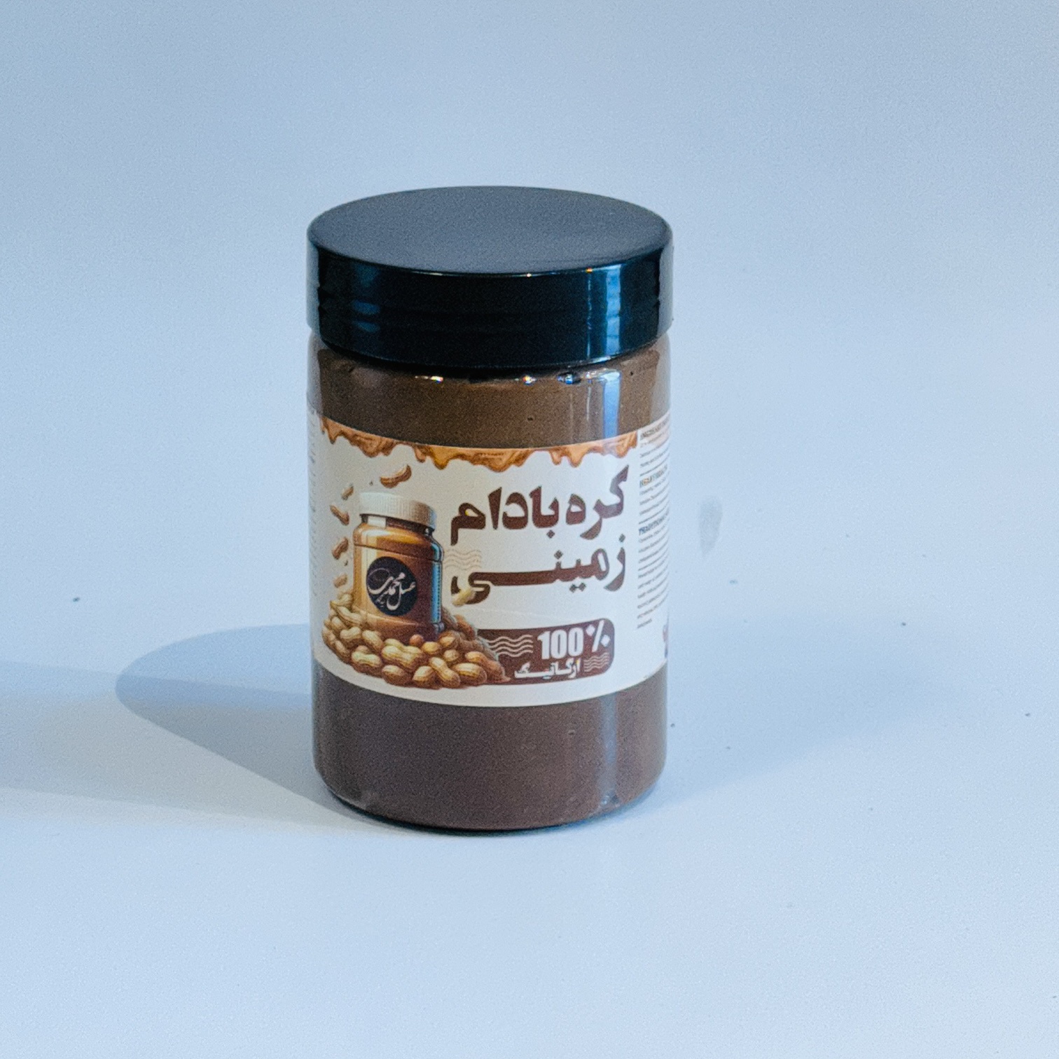 کره ی بادام زمینی  شکلاتی