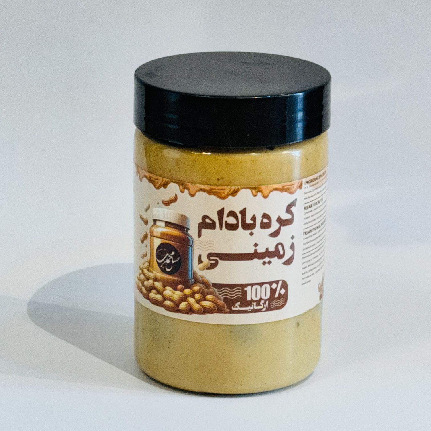کره ی بادام زمینی  ساده